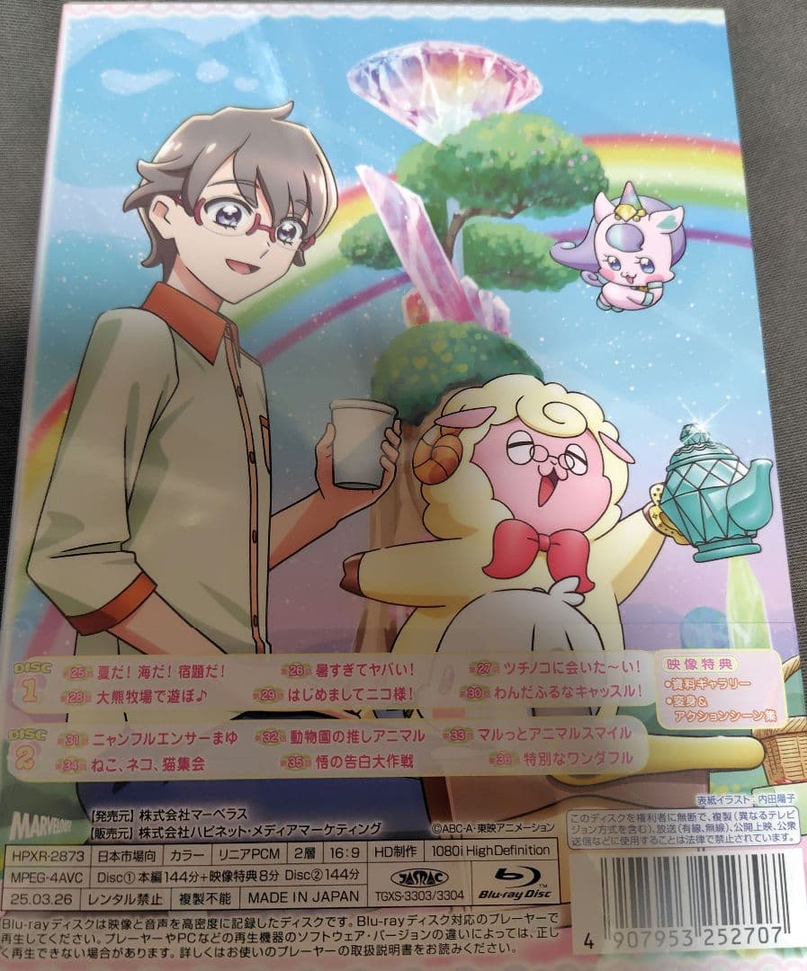 送込新品】わんだふるぷりきゅあ! Blu-ray　vol.3