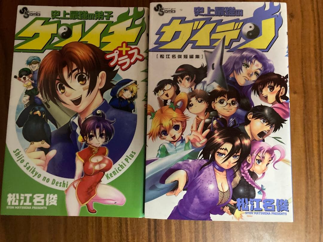 全巻セット 史上最強の弟子ケンイチ　プラス2冊