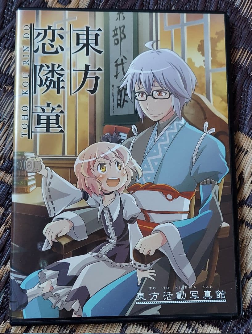 東方project セット