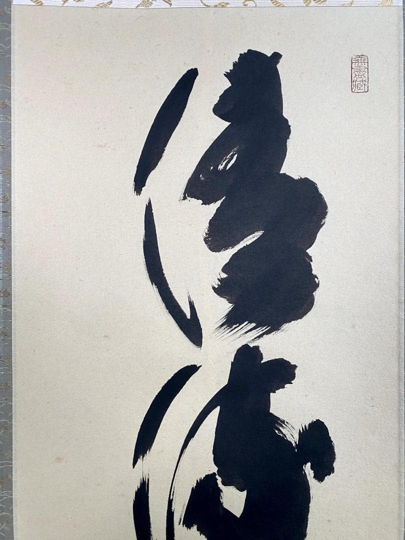 小林太玄『清流無間断』茶道具 一行書 共箱 臨済宗 大徳寺 黄梅院住職 掛軸