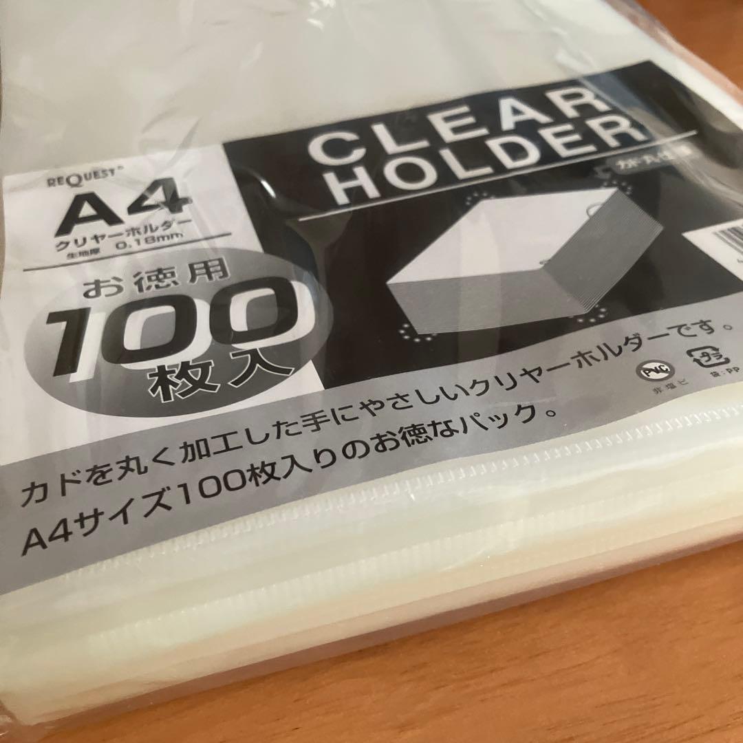 クリアファイル100枚入り新品未開封4セット