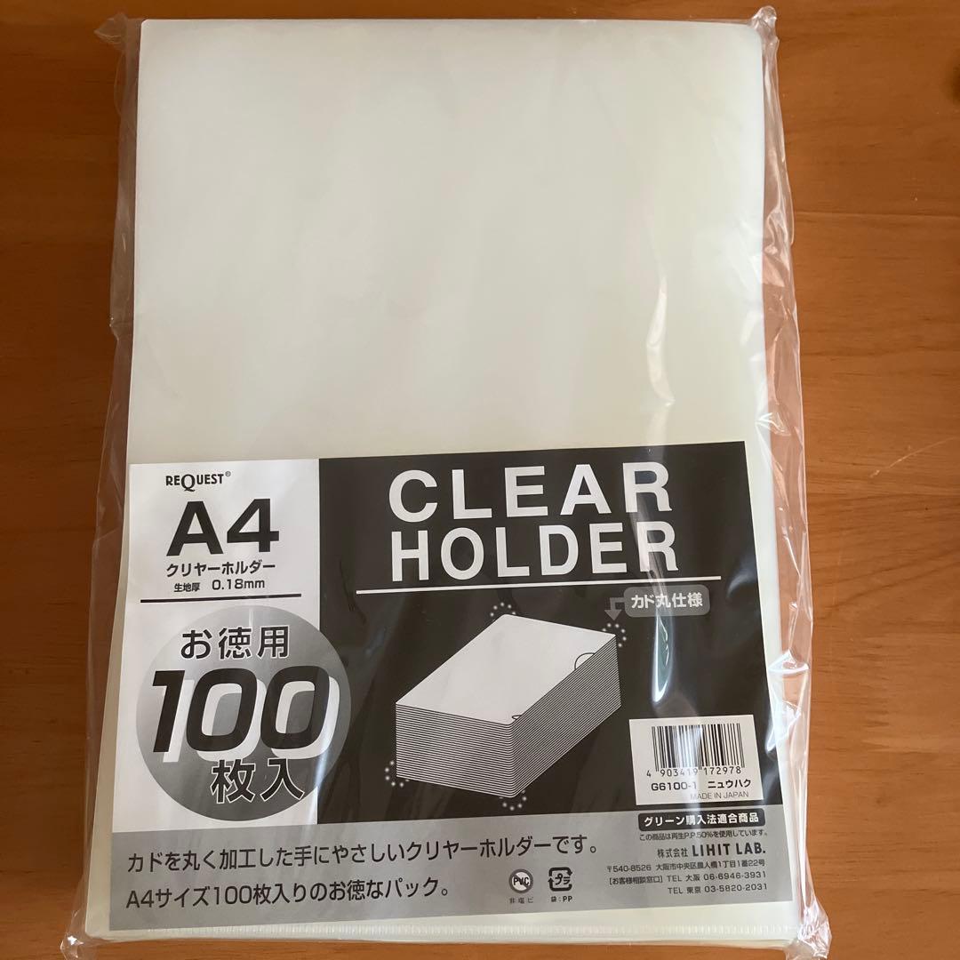 クリアファイル100枚入り新品未開封4セット