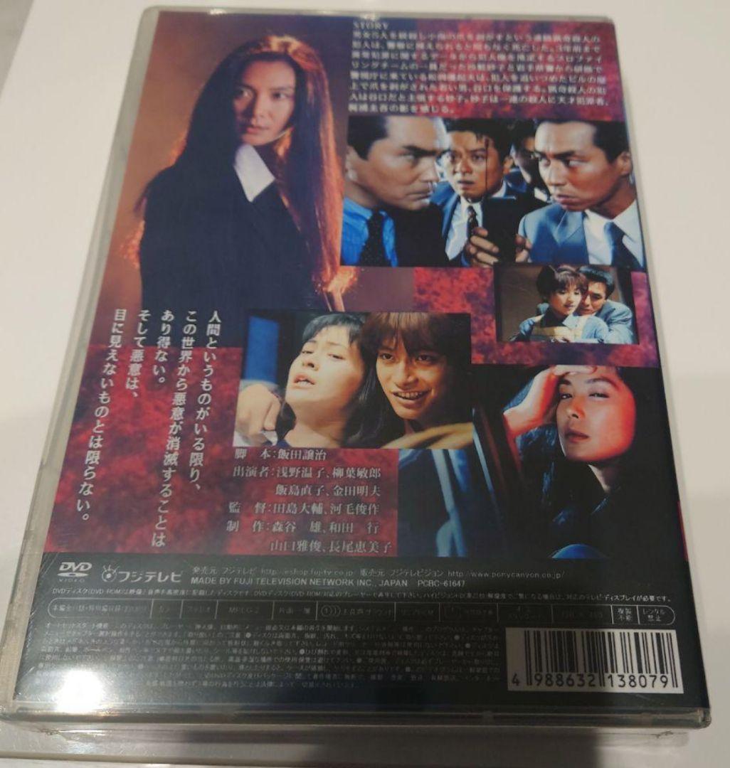 沙粧妙子 最後の事件+帰還の挨拶(SPドラマ) DVDコンプリートBOX5枚組