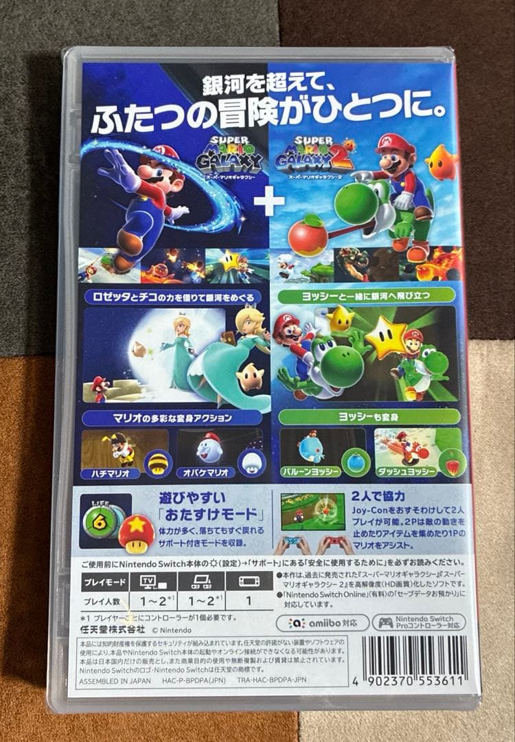 Switch スーパーマリオギャラクシー+スーパーマリオギャラクシー 2