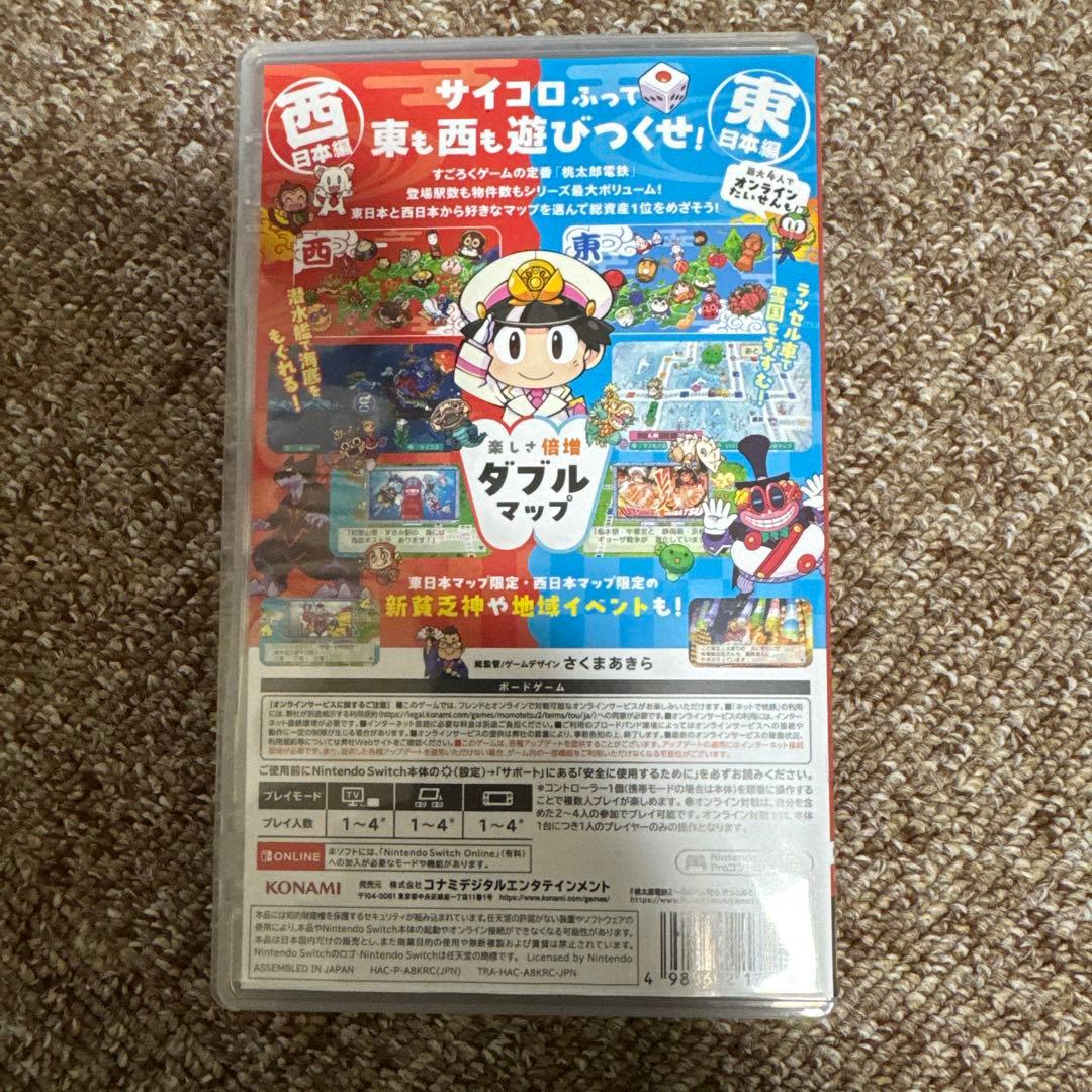 桃鉄2 東西　特典未使用