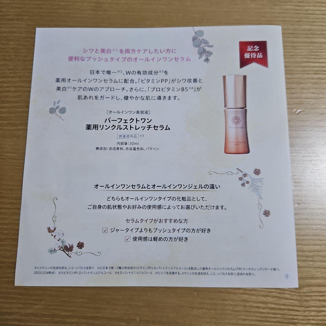 【新日本製薬】美容液、青汁