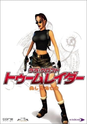 「トゥームレイダー 美しき逃亡者」 CD-ROM　Windows用ソフト　日本語