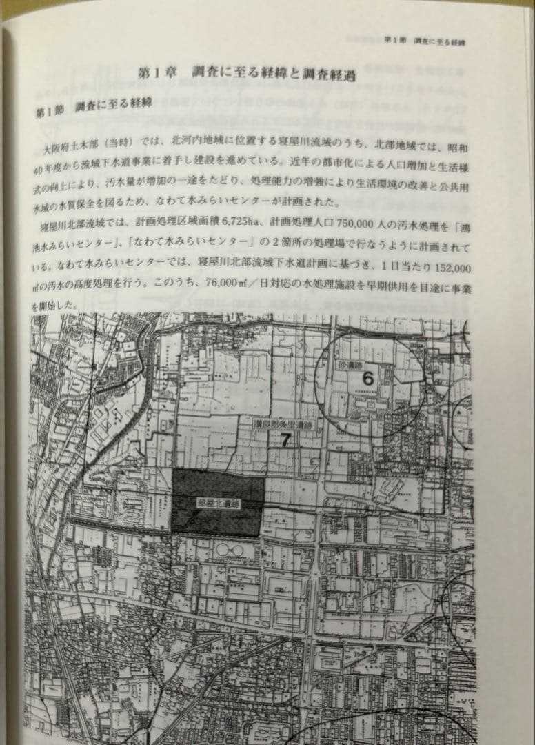 ハ*ジ様 蔀屋北遺跡I (大阪府埋蔵文化財調査報告2009-3)
