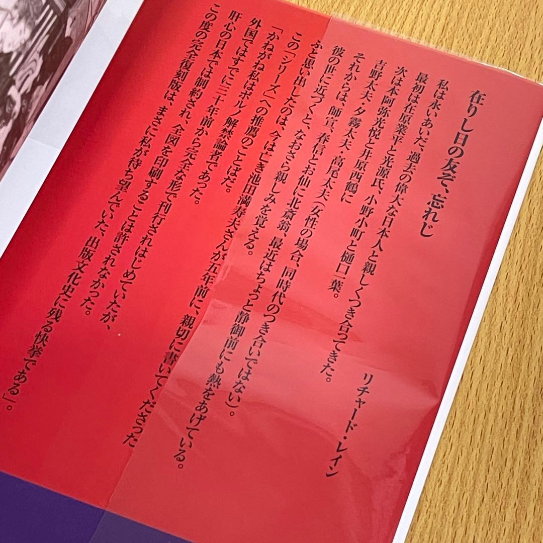 お値下げ中　定本 浮世絵春画名品集成　全24巻　別巻３冊　計27冊　河出書房新社