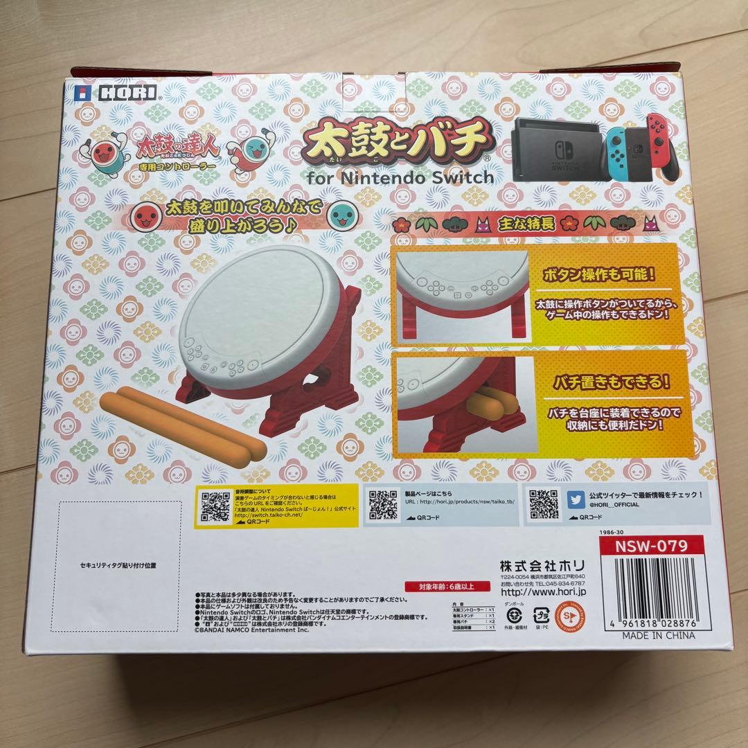 太鼓の達人 for Nintendo Switch 太鼓とバチ セット