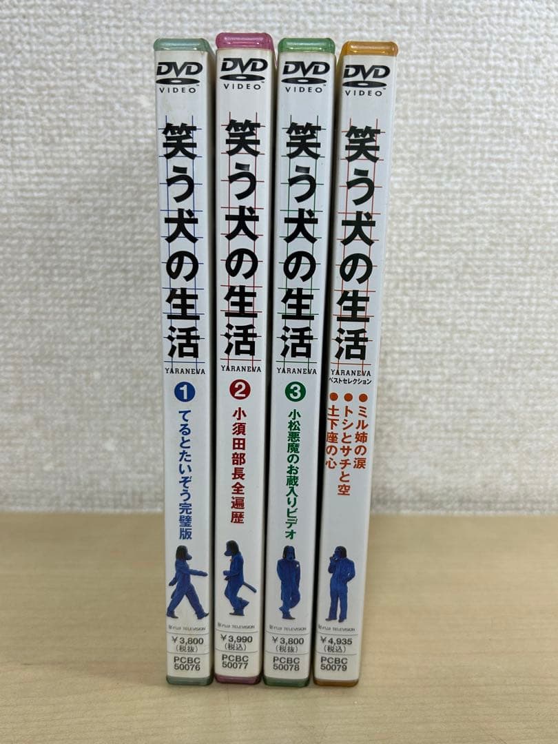 笑う犬の生活 YARANEVA DVD 4巻セット