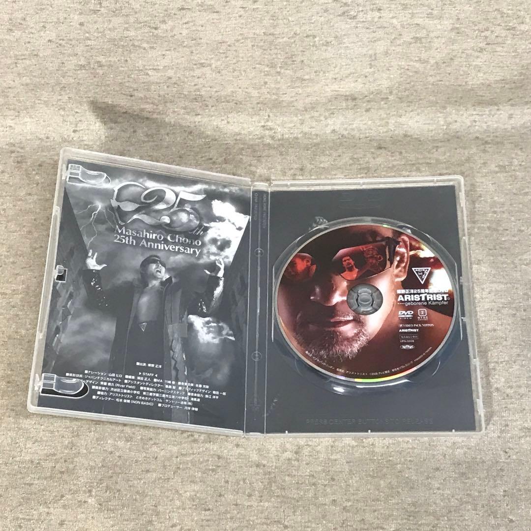 蝶野正洋25周年記念DVD ARISTRIST