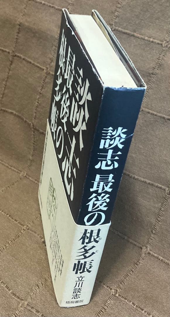 立川談志 ひとり会 落語CD全集 ライヴ盤9CD +2CD +談志 最後の根多帳