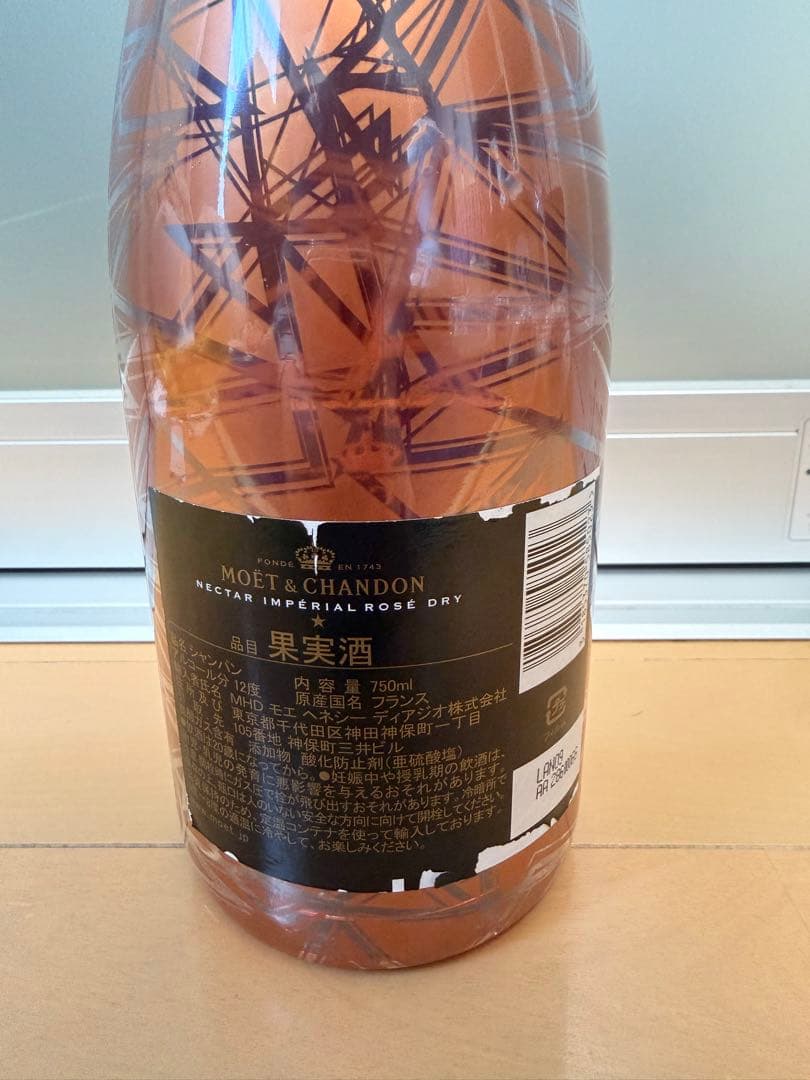 【プードル様用】Moët & Chandon インペリアルロゼドライ 750ml