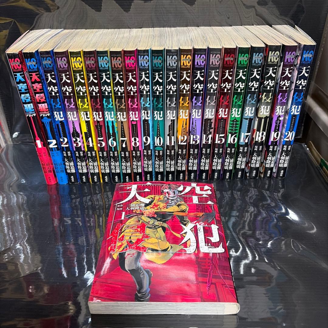 天空侵犯 全巻セット 1-22巻