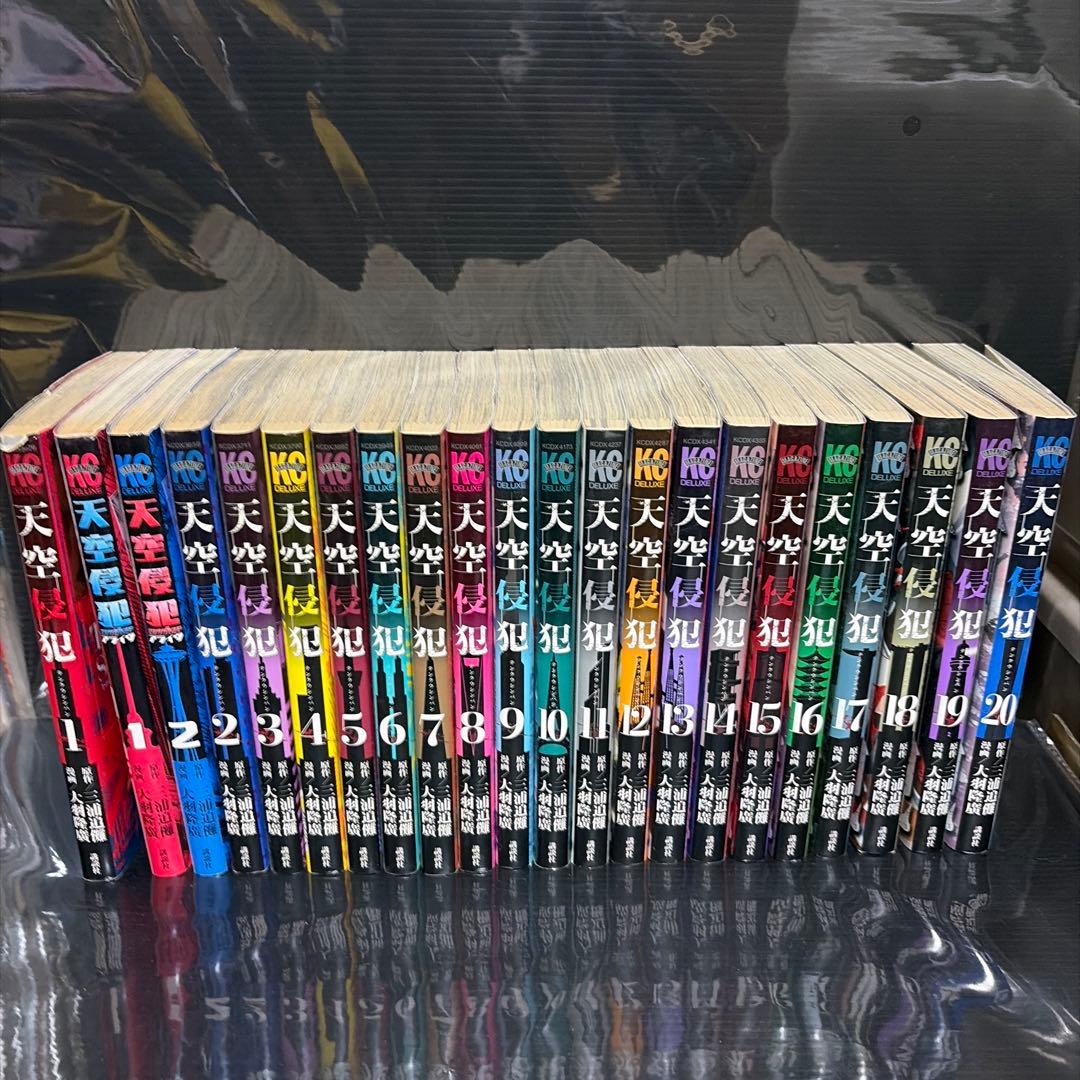 天空侵犯 全巻セット 1-22巻