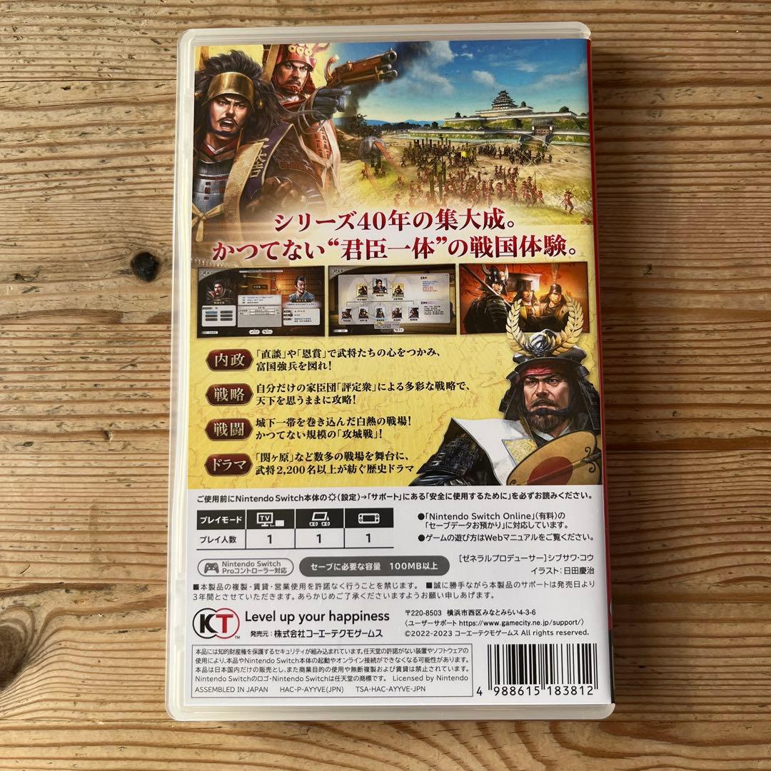 信長の野望 新生 with パワーアップキット　Switch