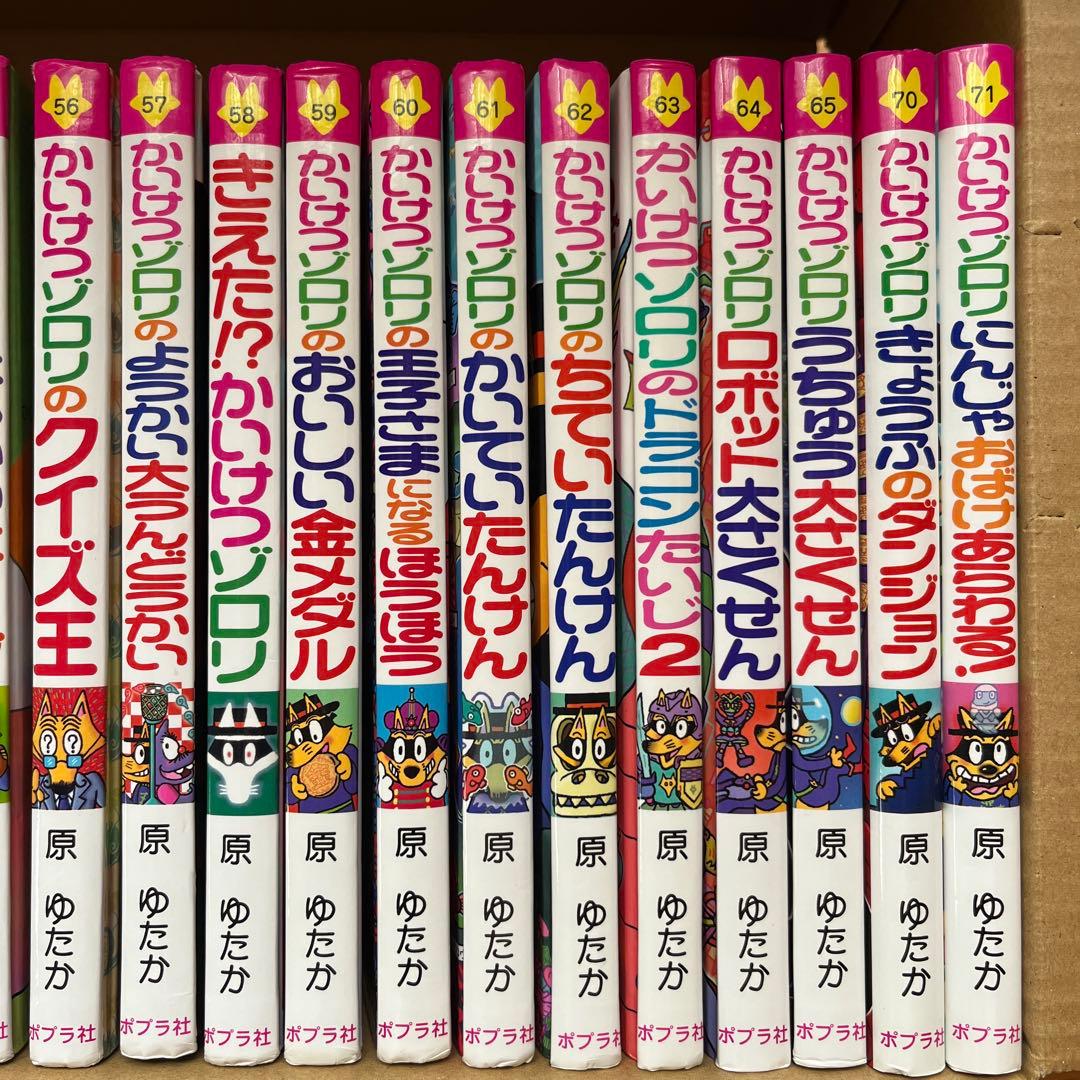 かいけつゾロリシリーズ22冊　原ゆたか