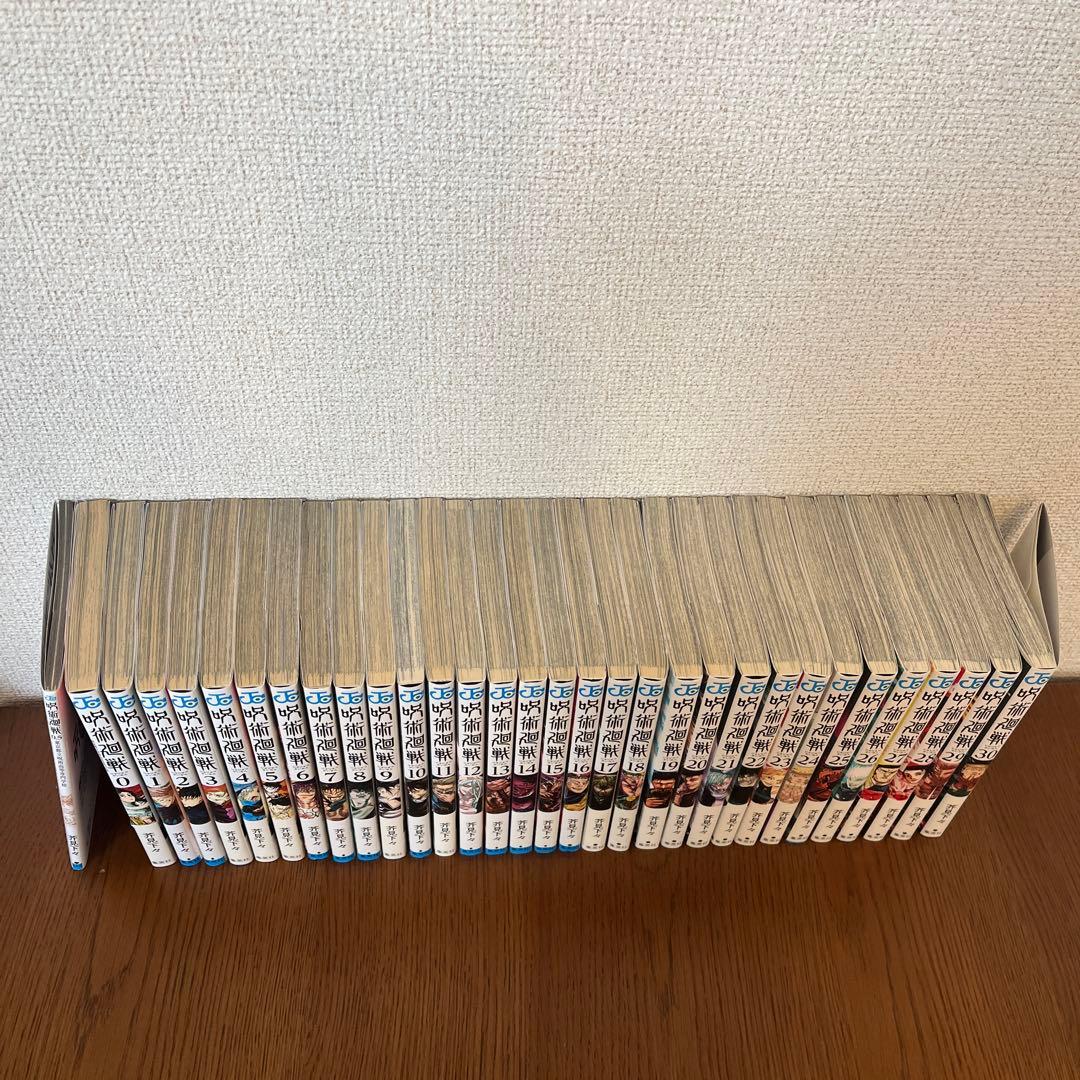 呪術廻戦 全巻セット 1-30巻プラス0巻・0.5巻