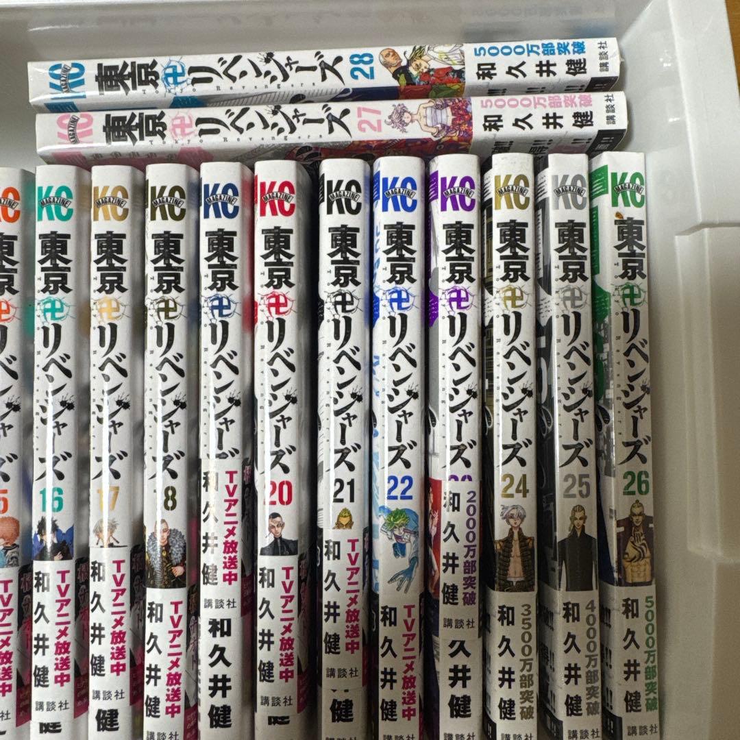 東京リベンジャーズ 1-28巻