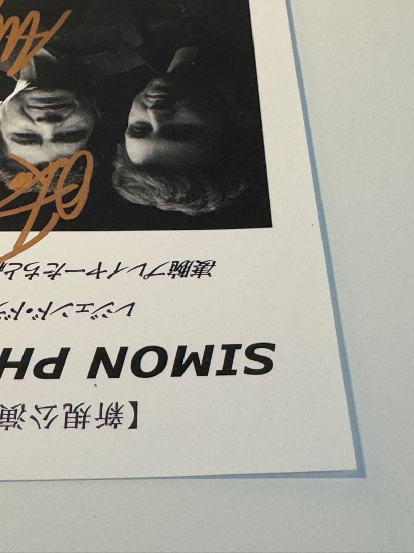 直筆サイン Simon Phillips 2024