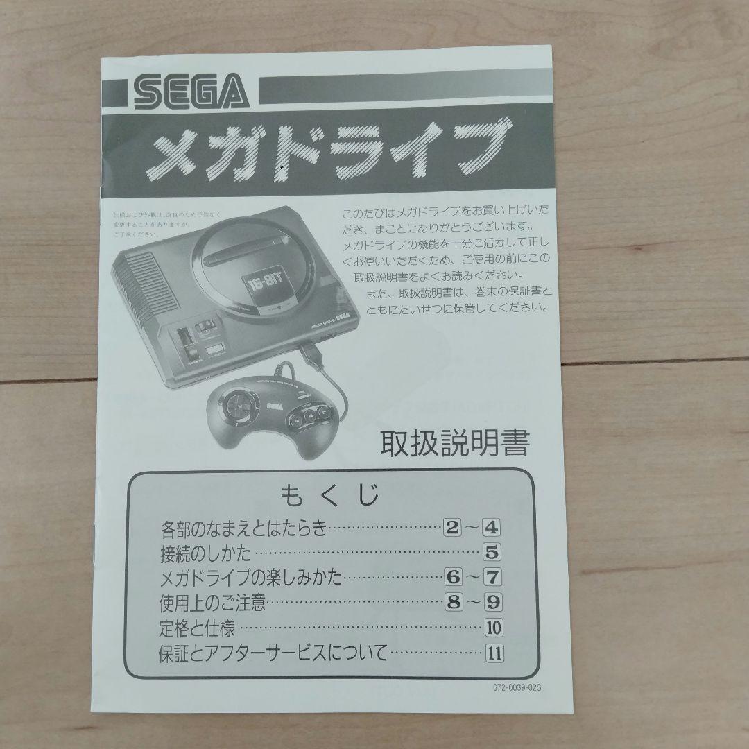 初代メガドライブ　ソニックザヘッジホッグ2　セット　動作確認済