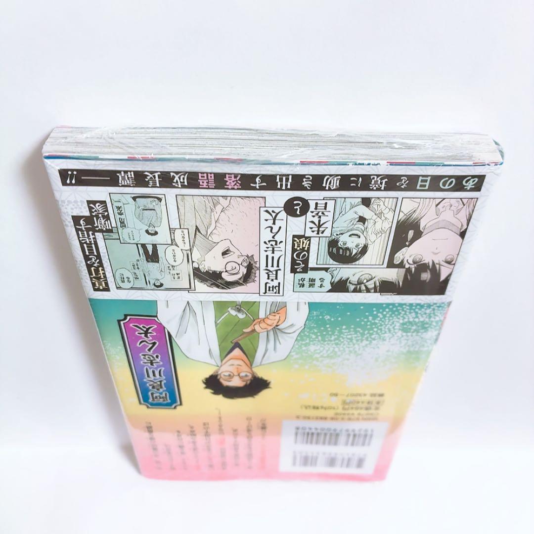 あかね噺 1巻 初版 特典 アニメイト イラストカード ポストカード