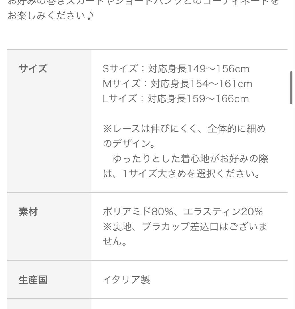 DellaLo' Milano Mサイズレオタード