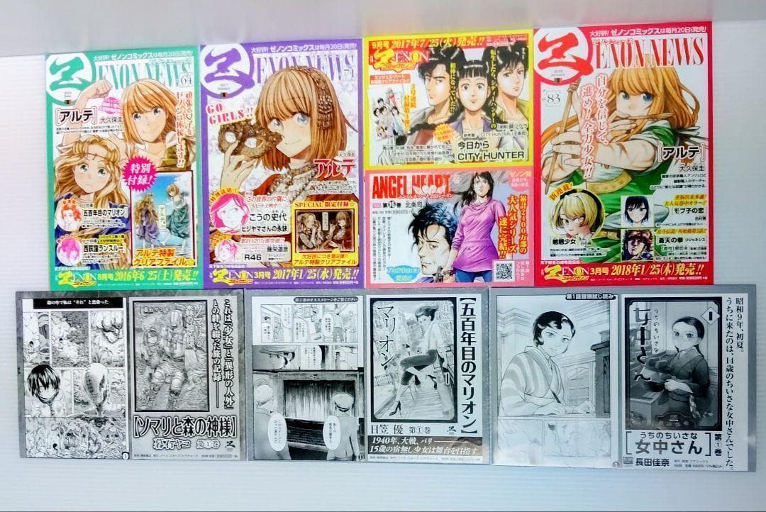 【美品 初版 特典付き 全巻セット】大久保圭 アルテ 1〜21