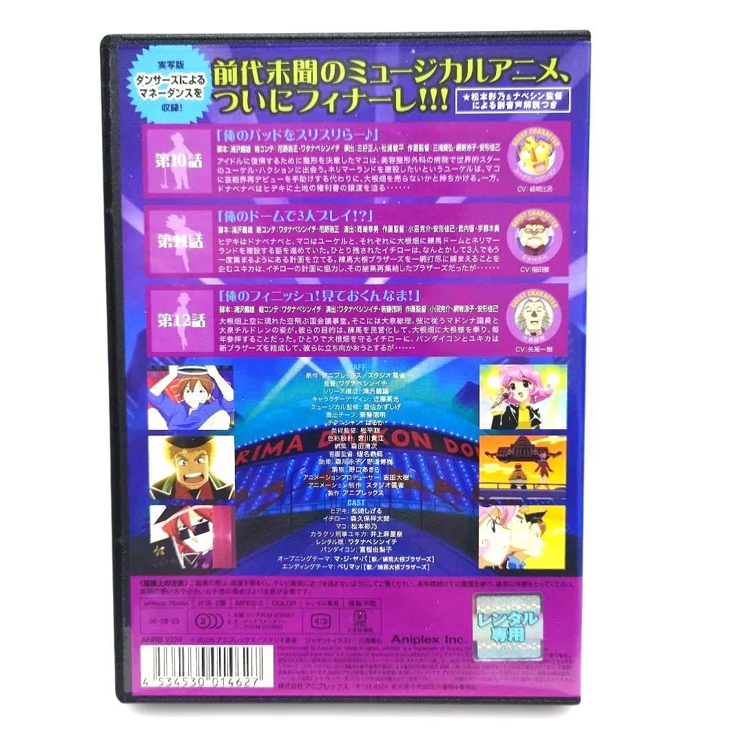 即購入OK おろしたてミュージカル 練馬大根ブラザーズ DVD 全4巻 レンタル