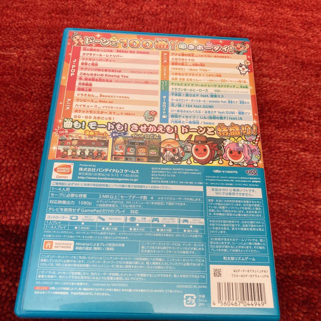 太鼓の達人 特盛り!