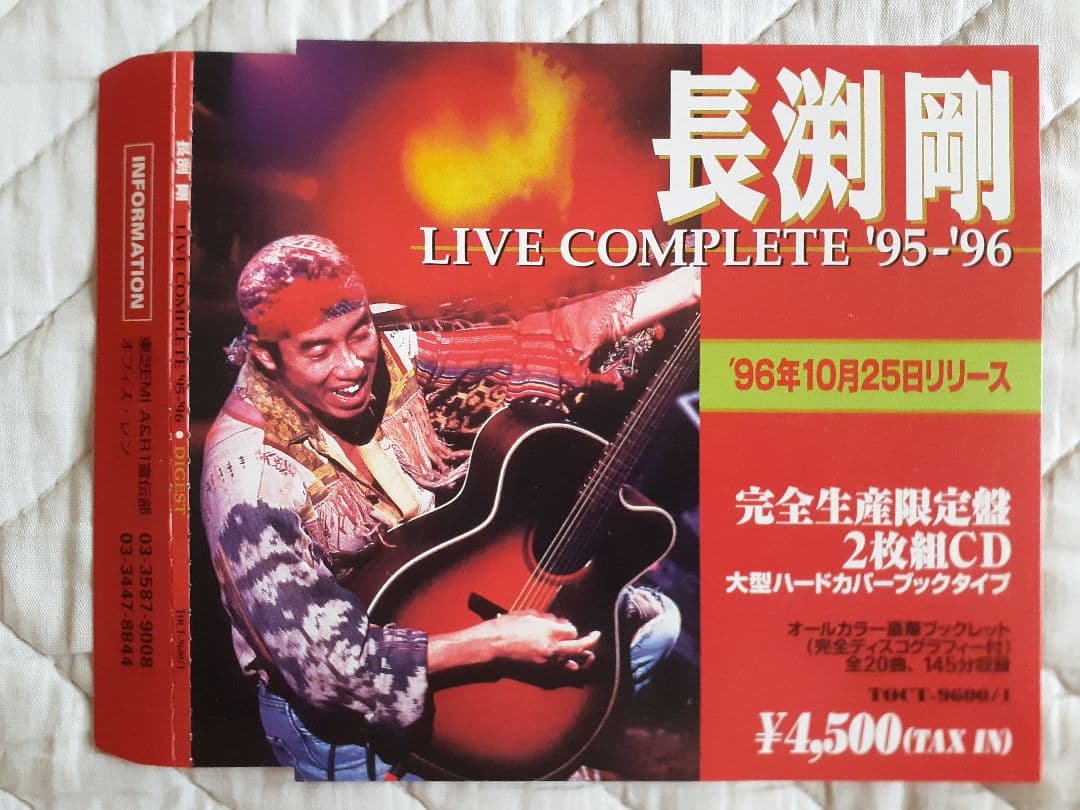 長渕剛　非売品　プロモーションCD　6枚