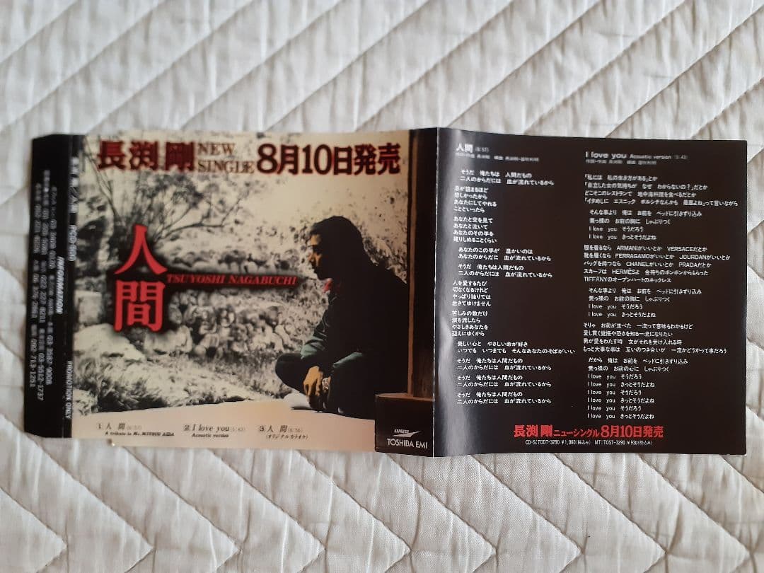 長渕剛　非売品　プロモーションCD　6枚