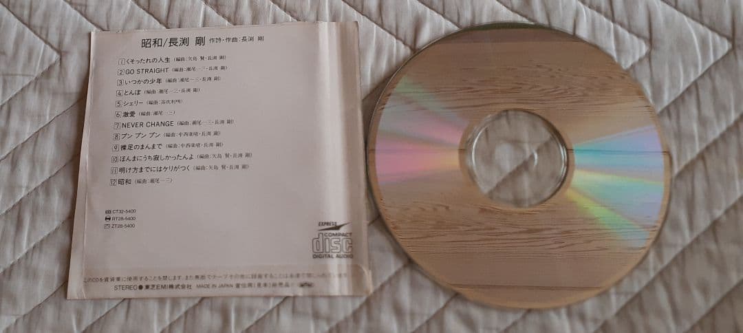 長渕剛　非売品　プロモーションCD　6枚
