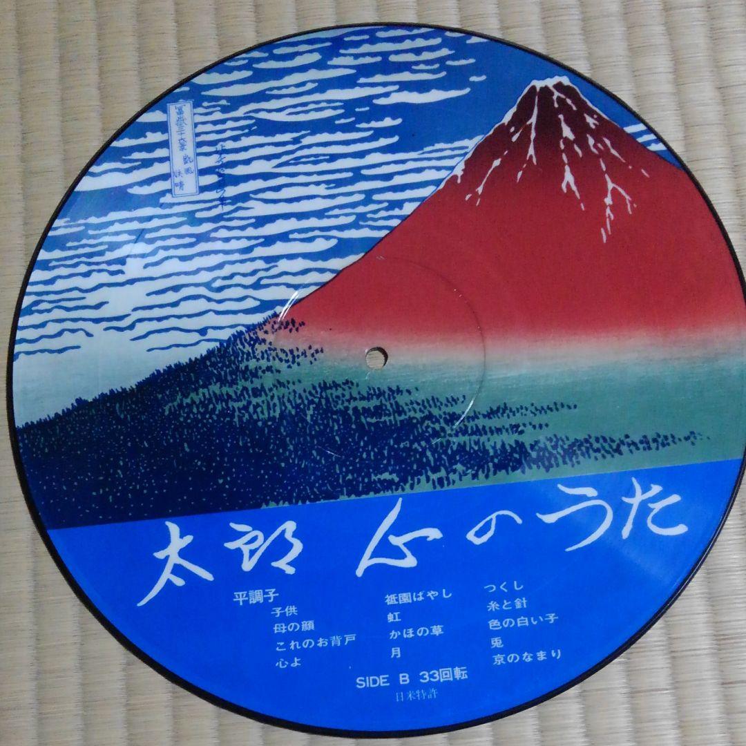 古川太郎のおもかげ　レコード