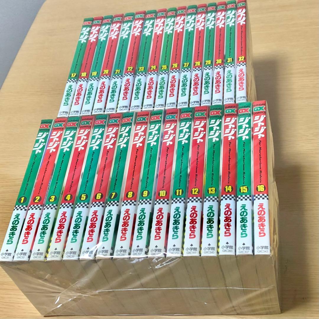 【32冊全て初版】Jya Jyaジャジャ1〜32巻 非全巻セットえのあきら小学館