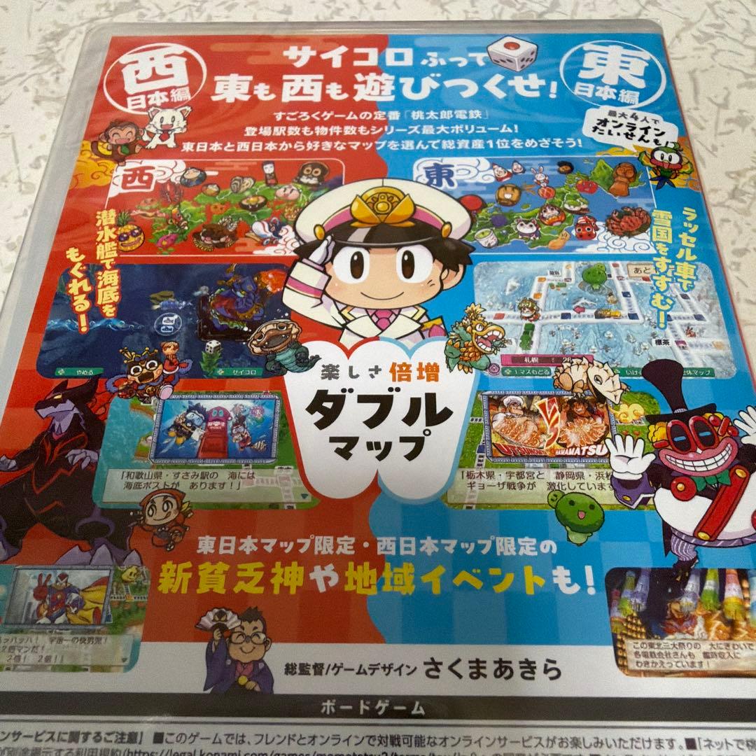 桃太郎電鉄2 あなたの町きもある　新品未開封