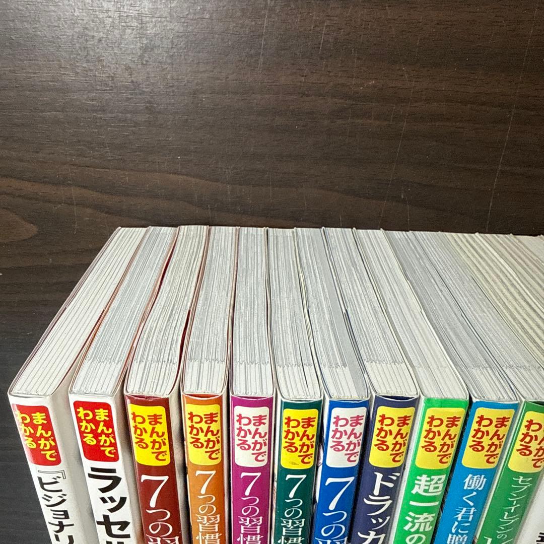 【総額24398円】まんがでわかるシリーズ20冊セット ビジョナリーカンパニー