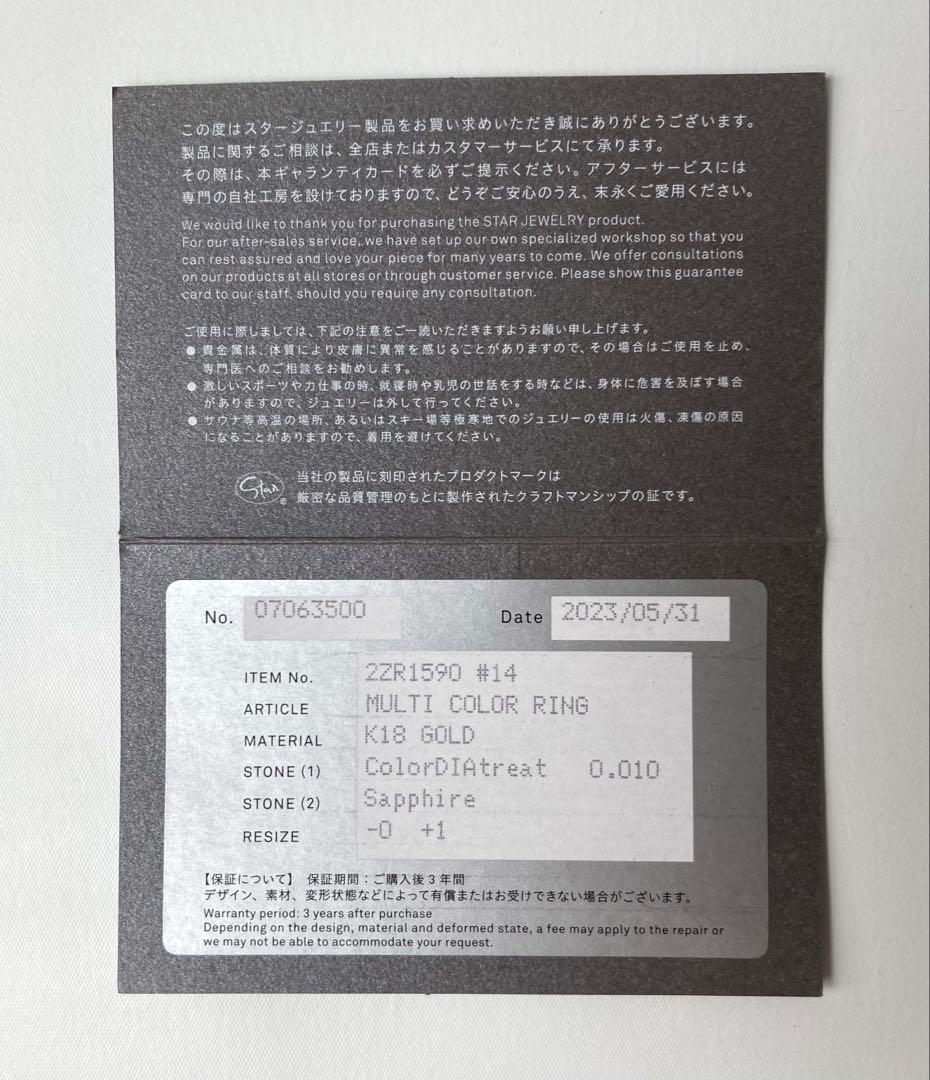 スタージュエリー　サファイア　ダイヤ ハーフエタニティ　ゴールドリング　k18