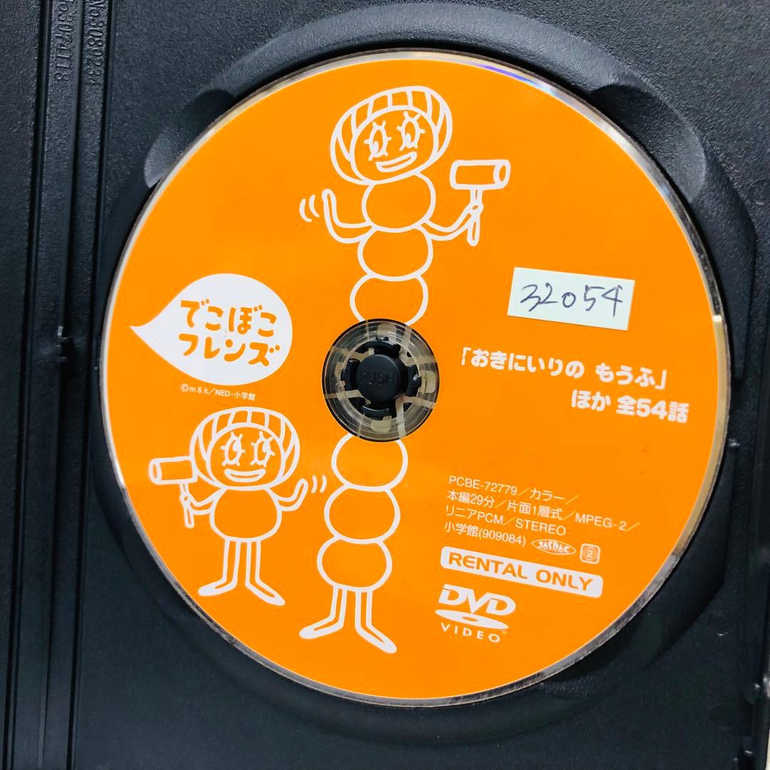 【新品ケース】DVD　でこぼこフレンズ　3枚セット