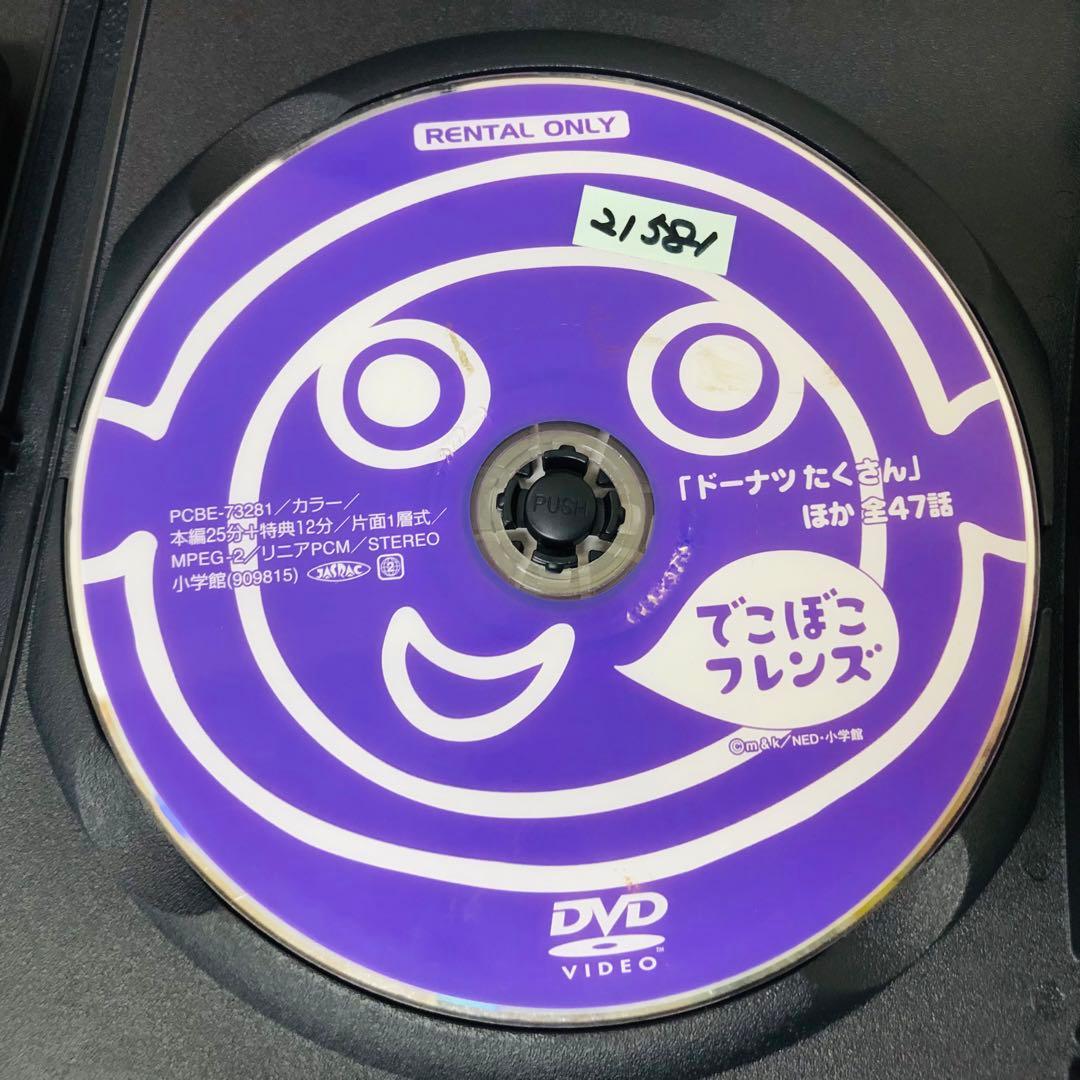 【新品ケース】DVD　でこぼこフレンズ　3枚セット