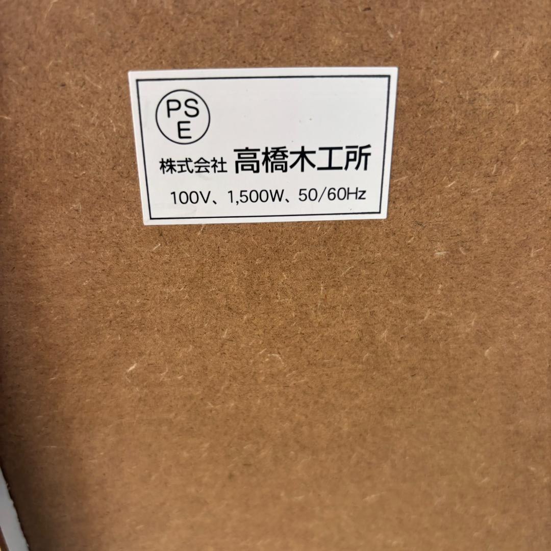 高橋木工所 食器棚 幅140cm プレファ S140Mカウンター収納