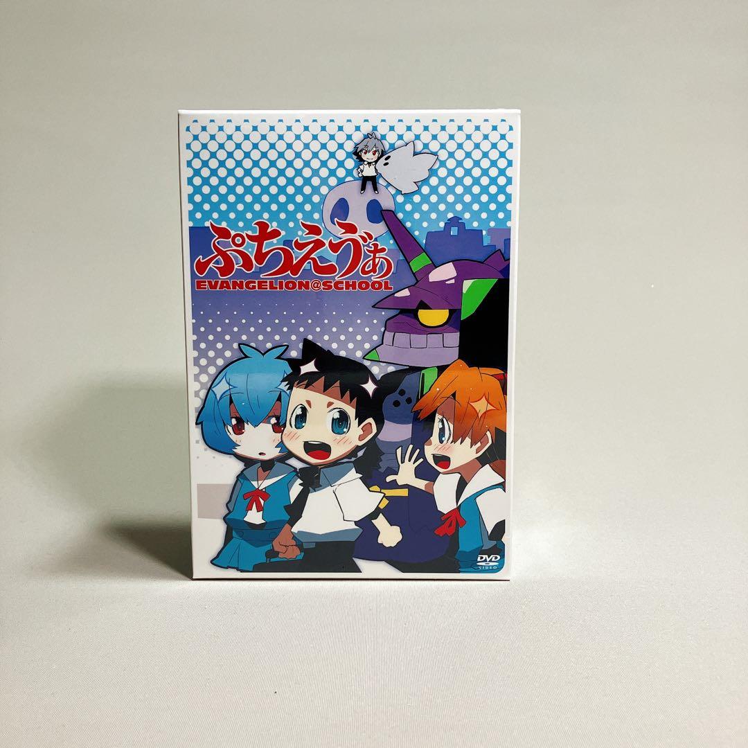 新品未開封　ぷちえう゛ぁ〈20000セット限定生産版・2枚組〉