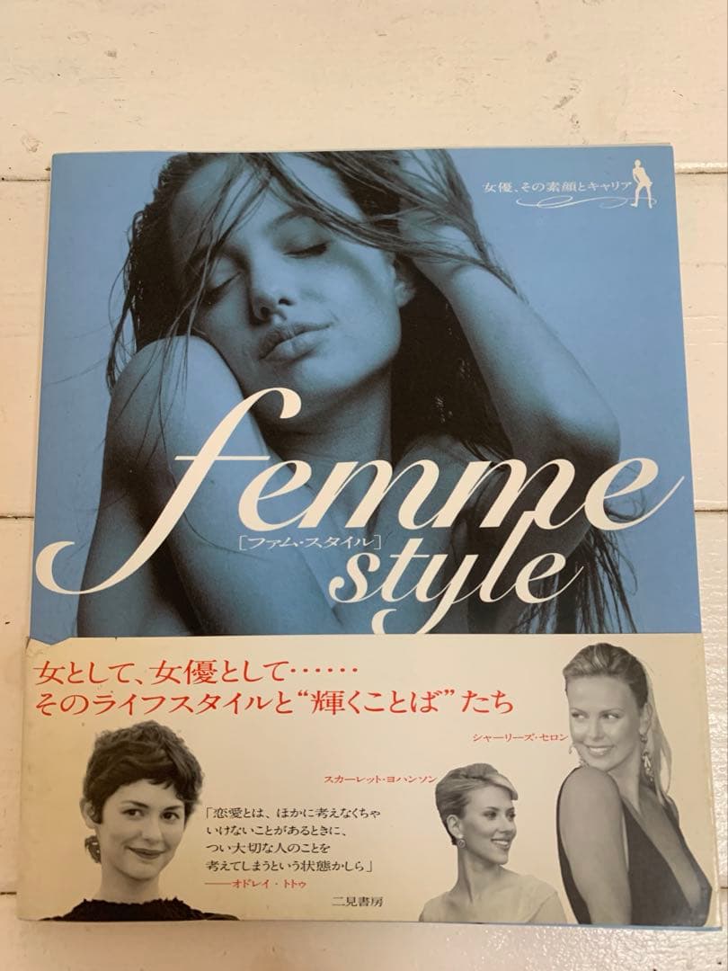 femme series ファムシリーズ 5冊まとめセット ファッションブック