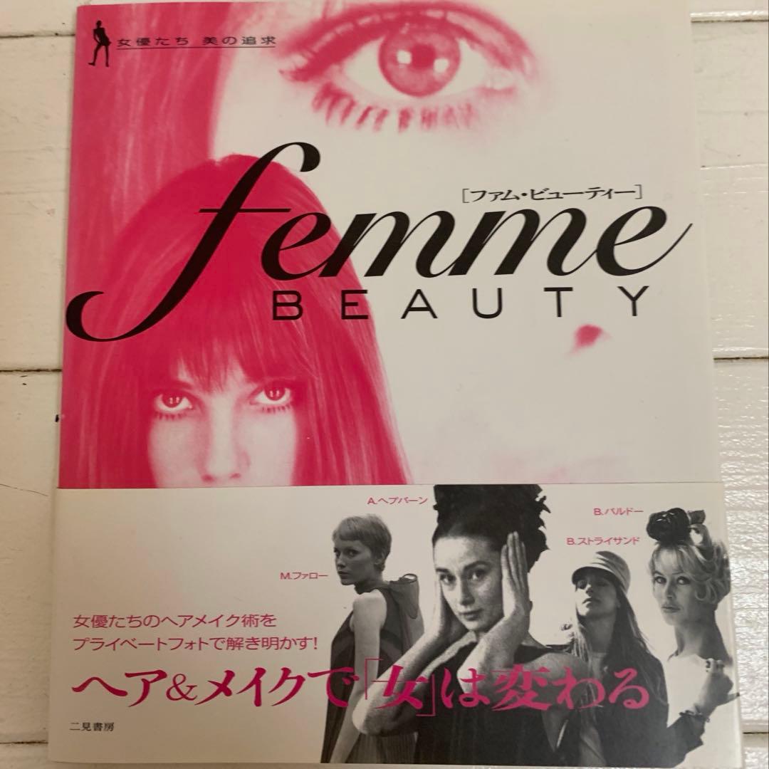 femme series ファムシリーズ 5冊まとめセット ファッションブック