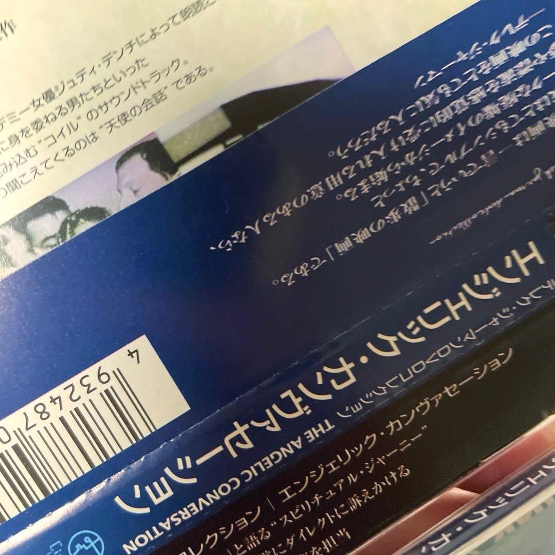 【廃盤】エンジェリック・カンヴァセーション('85英)