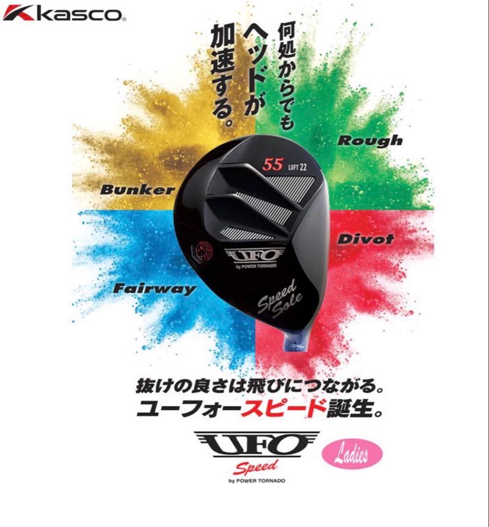 美品数回使用のみ！レディースキャスコ ユーティリティロフト38 UFO 99 L