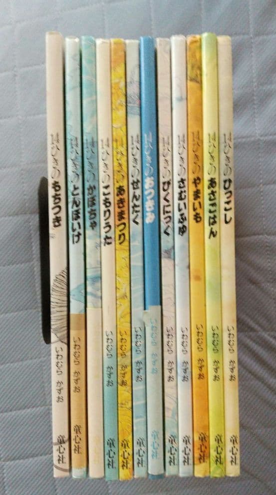 14ひきのねずみシリーズ 全12巻セット 全巻