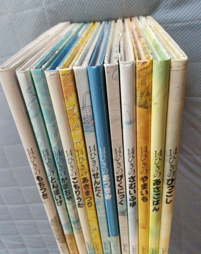 14ひきのねずみシリーズ 全12巻セット 全巻