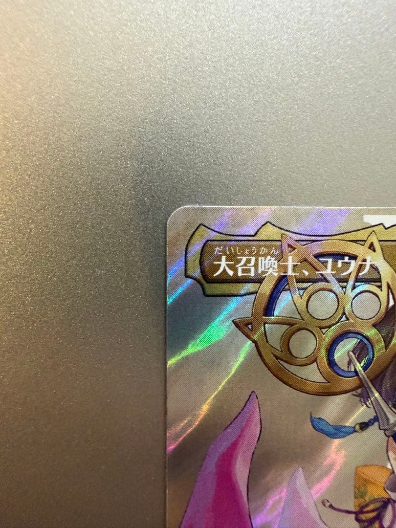 MTG FF 大召喚士、ユウナ サージfoil